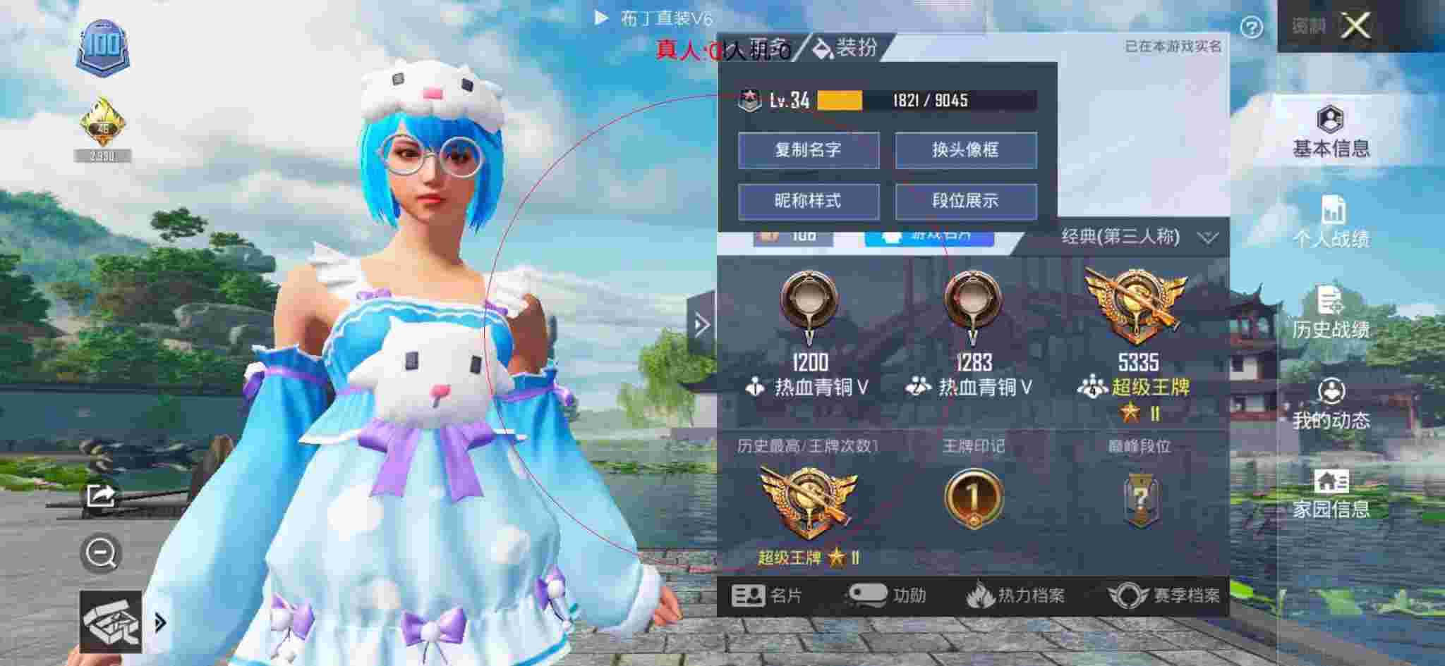 和平精英透视自瞄 - 和平精英挂件图片大全可爱头像辅助预览图